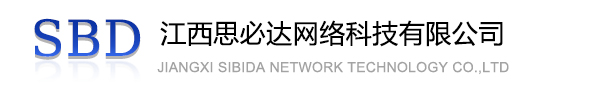 昆明市江西思必达网络科技有限公司